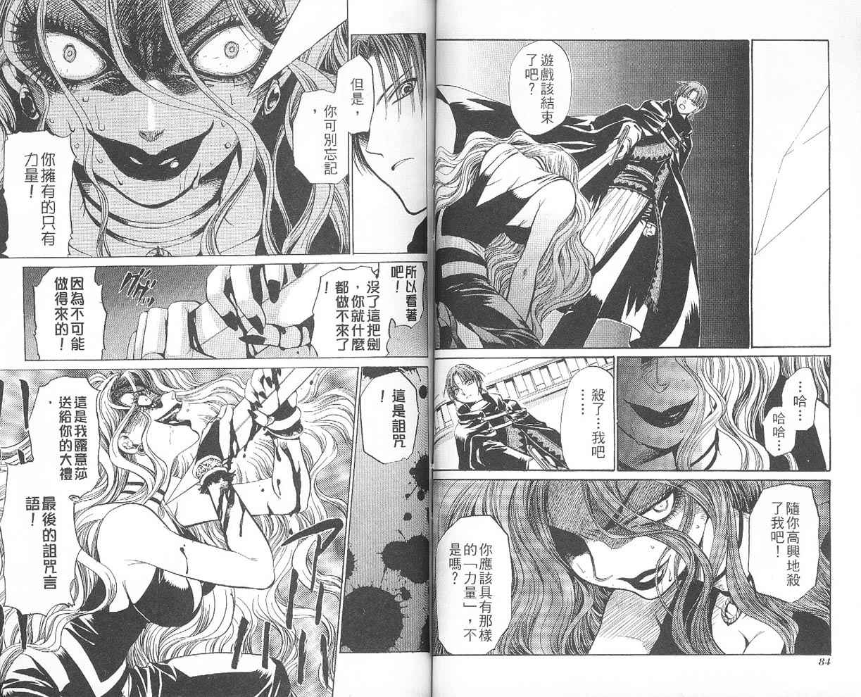 假面女王韩漫全集-VOL05无删减无遮挡章节图片 