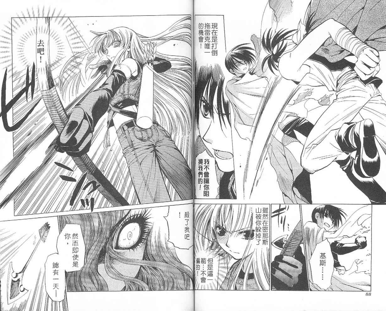 假面女王韩漫全集-VOL05无删减无遮挡章节图片 