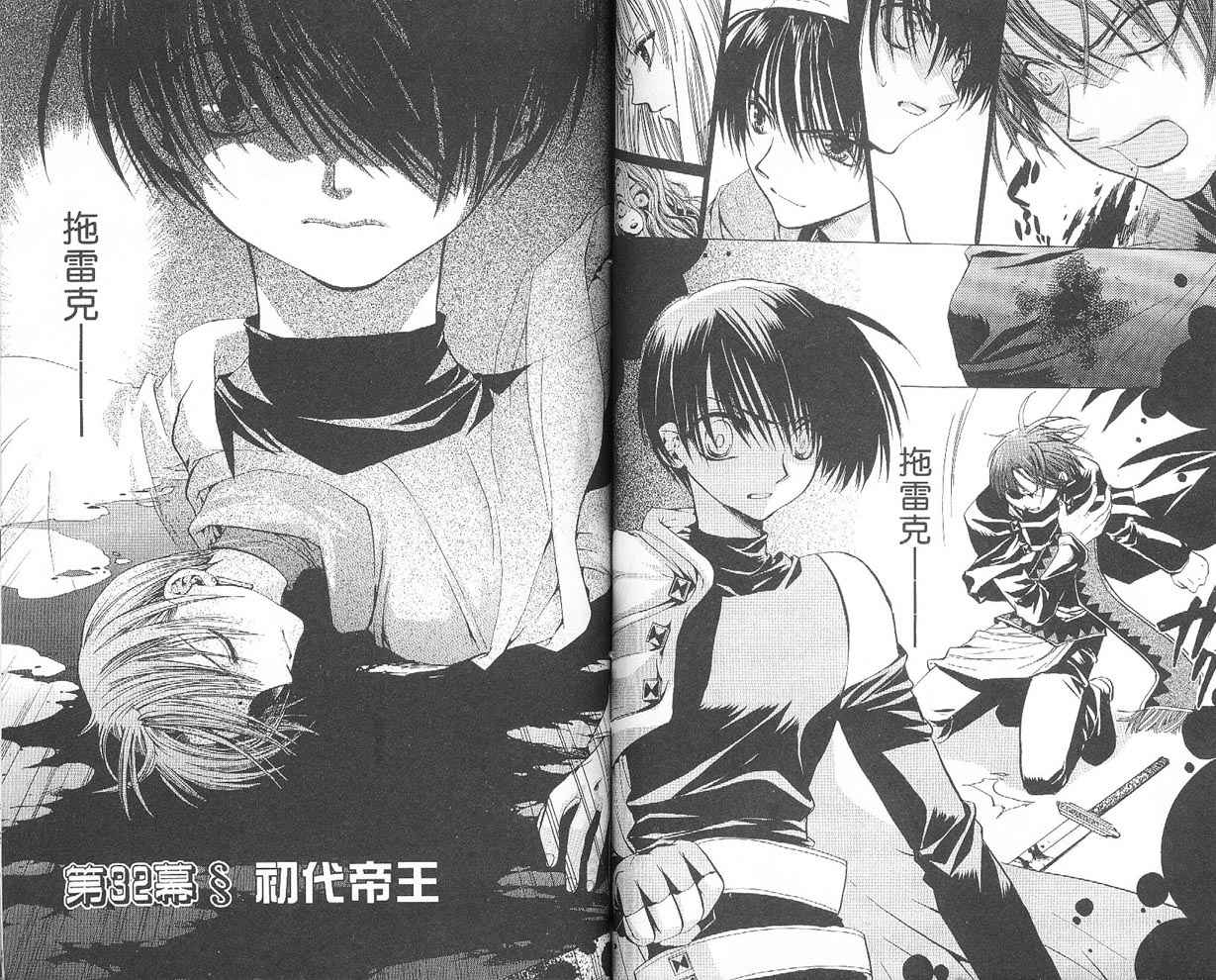 假面女王韩漫全集-VOL05无删减无遮挡章节图片 