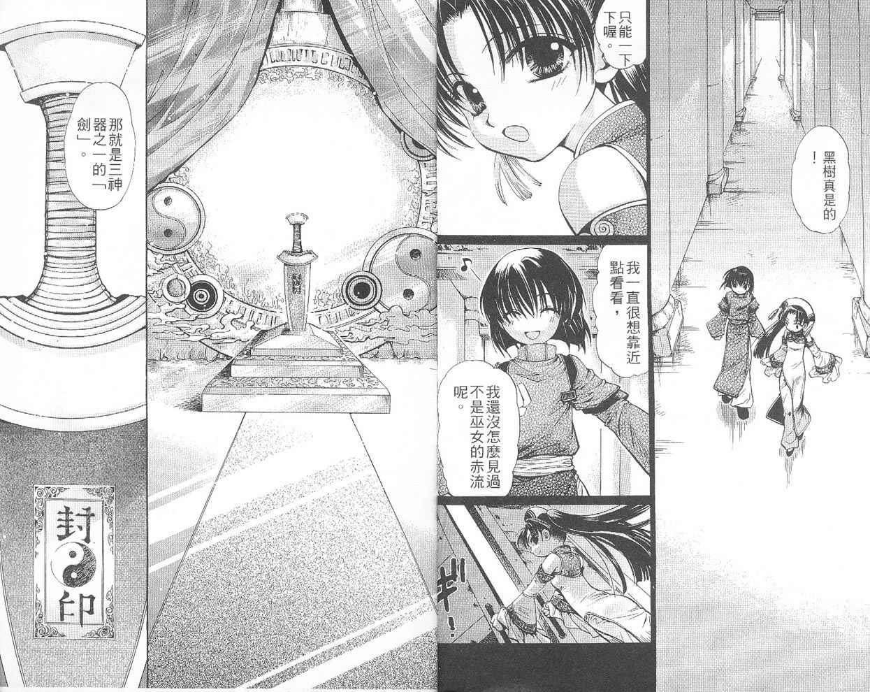 假面女王韩漫全集-VOL05无删减无遮挡章节图片 