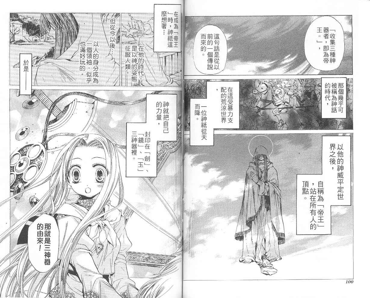 假面女王韩漫全集-VOL05无删减无遮挡章节图片 