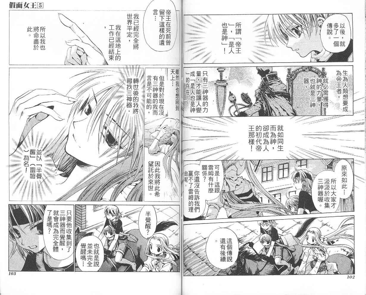 假面女王韩漫全集-VOL05无删减无遮挡章节图片 