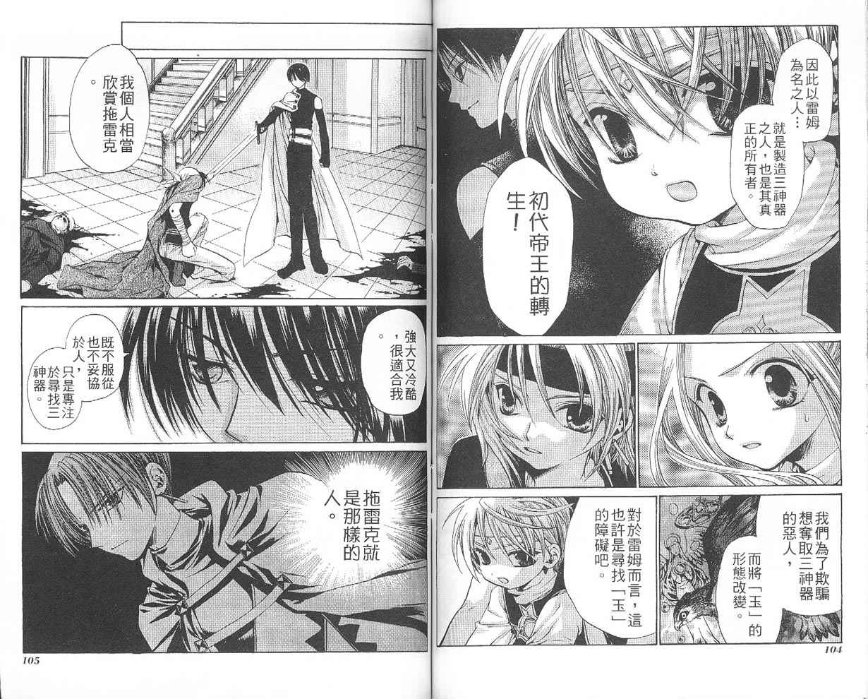 假面女王韩漫全集-VOL05无删减无遮挡章节图片 