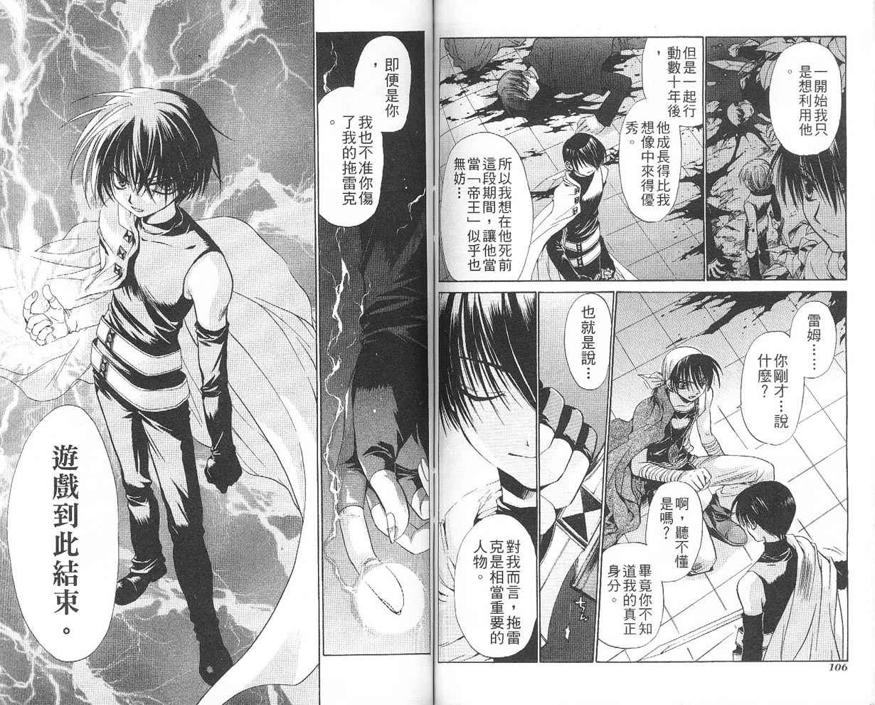 假面女王韩漫全集-VOL05无删减无遮挡章节图片 