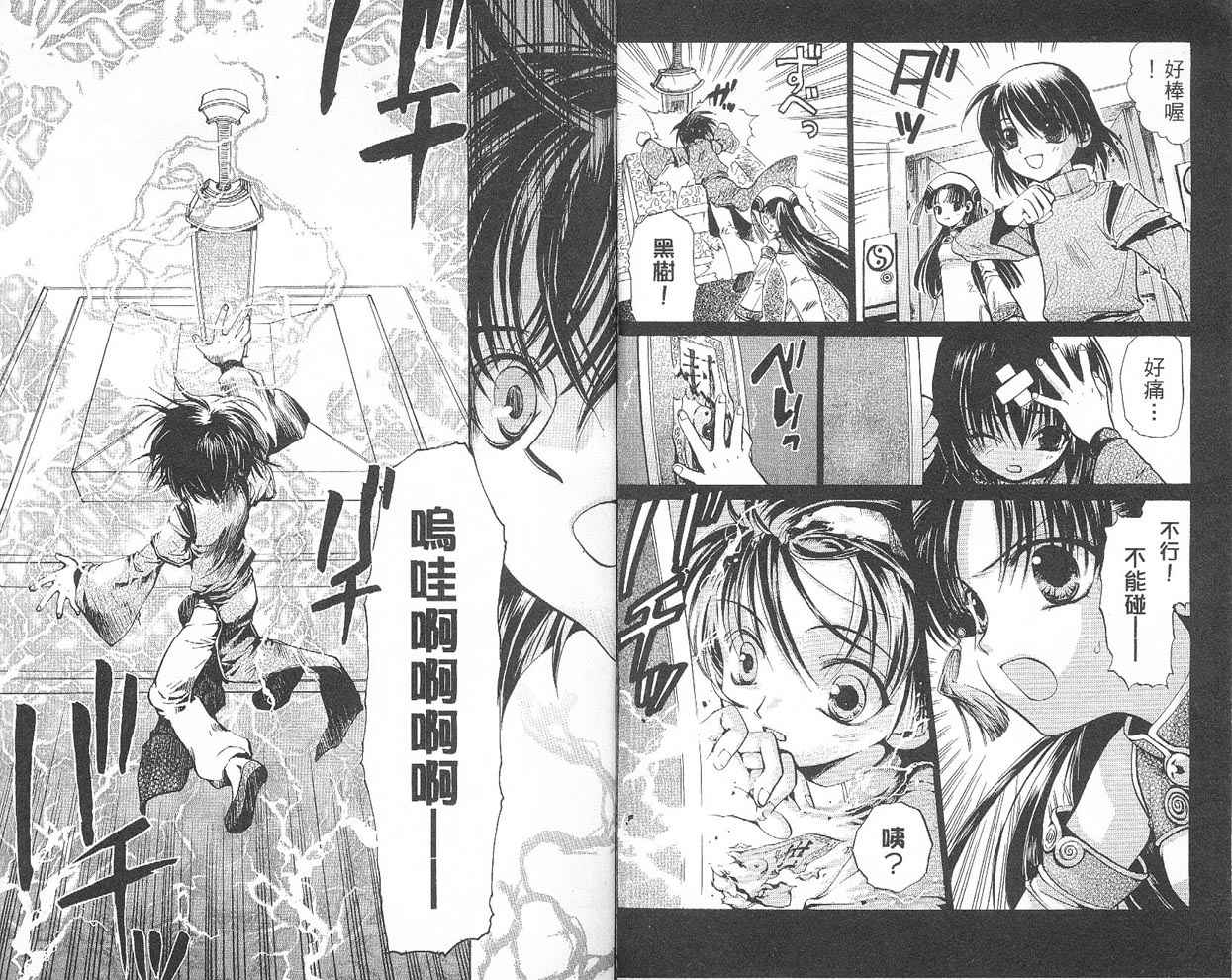 假面女王韩漫全集-VOL05无删减无遮挡章节图片 