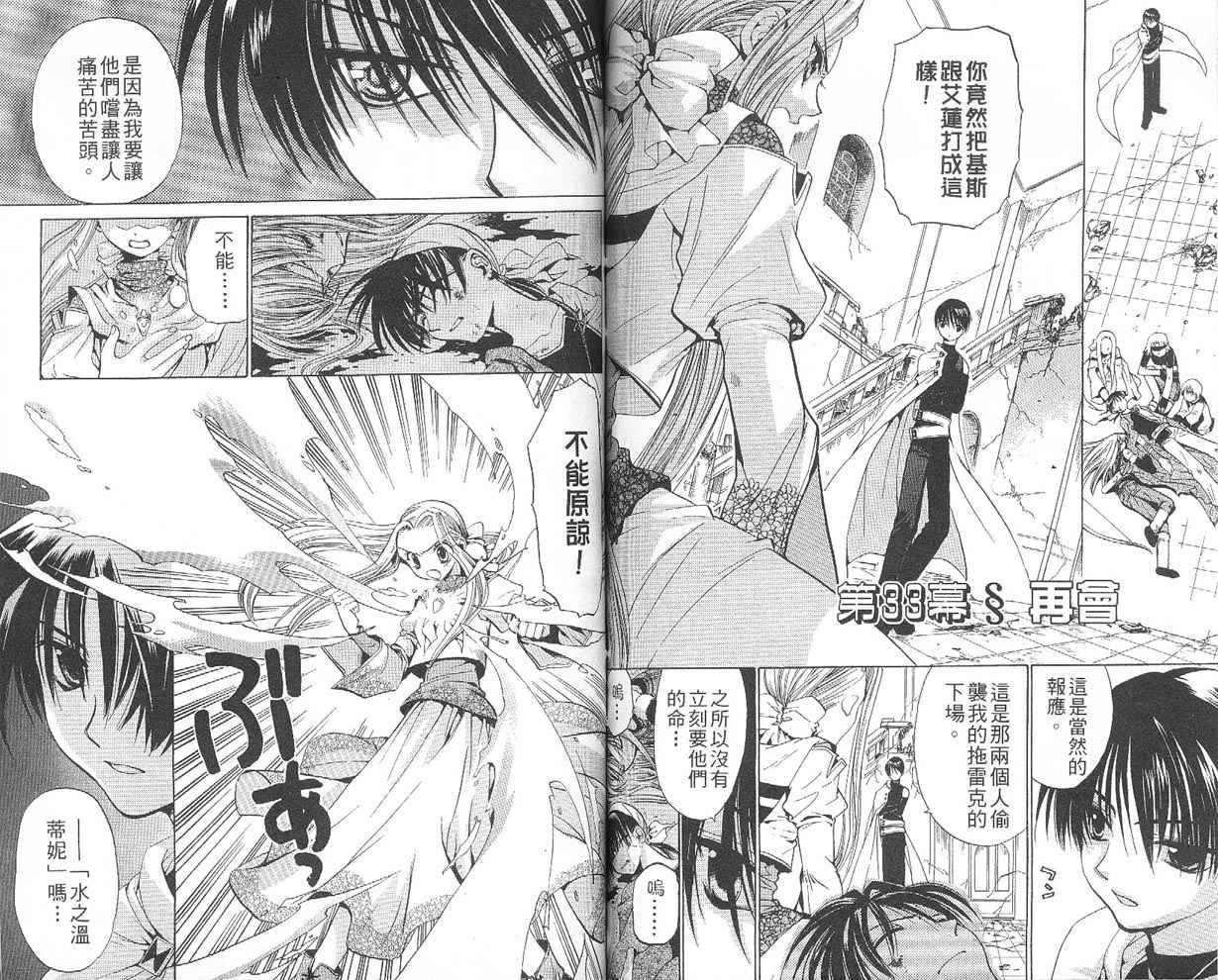 假面女王韩漫全集-VOL05无删减无遮挡章节图片 