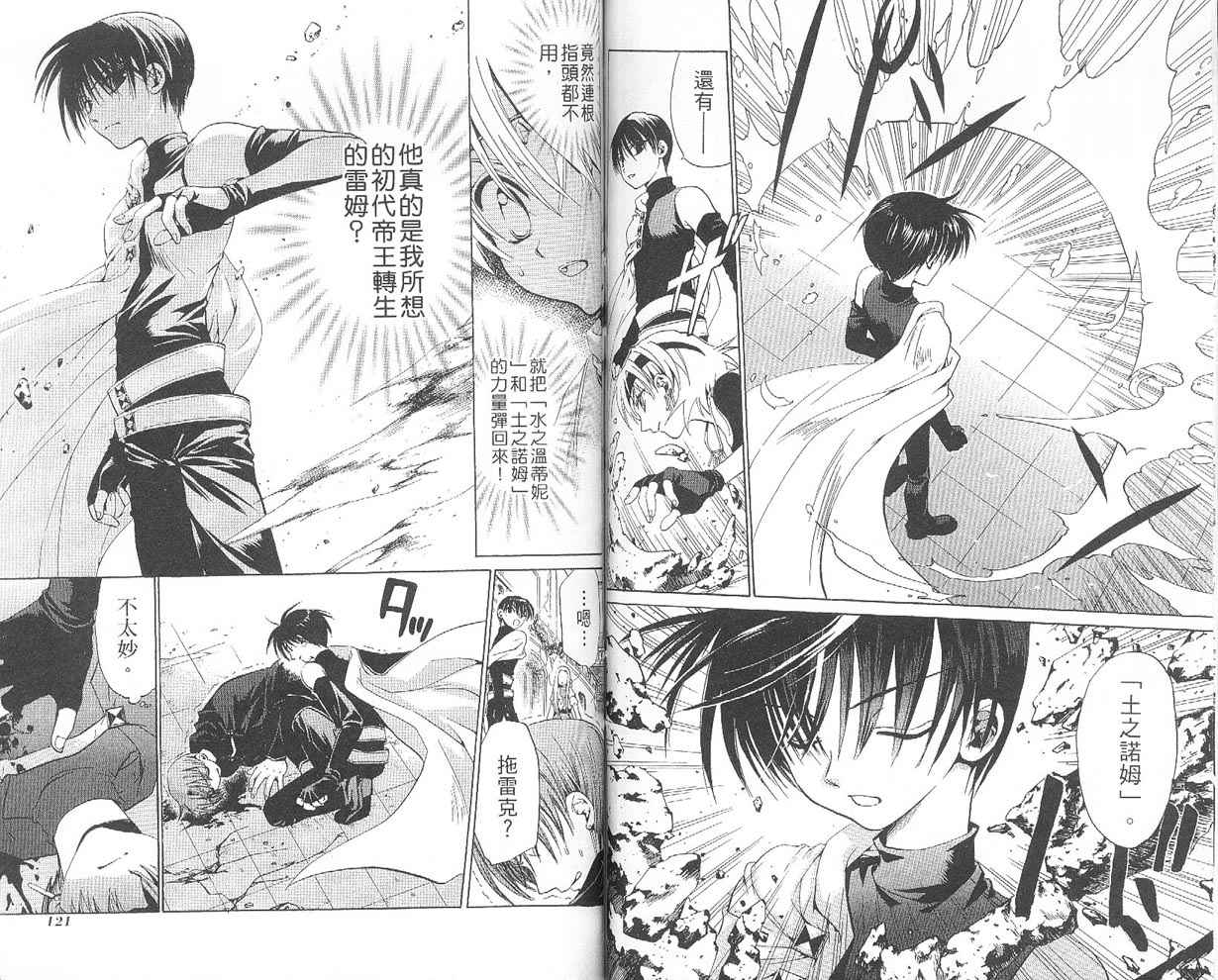 假面女王韩漫全集-VOL05无删减无遮挡章节图片 