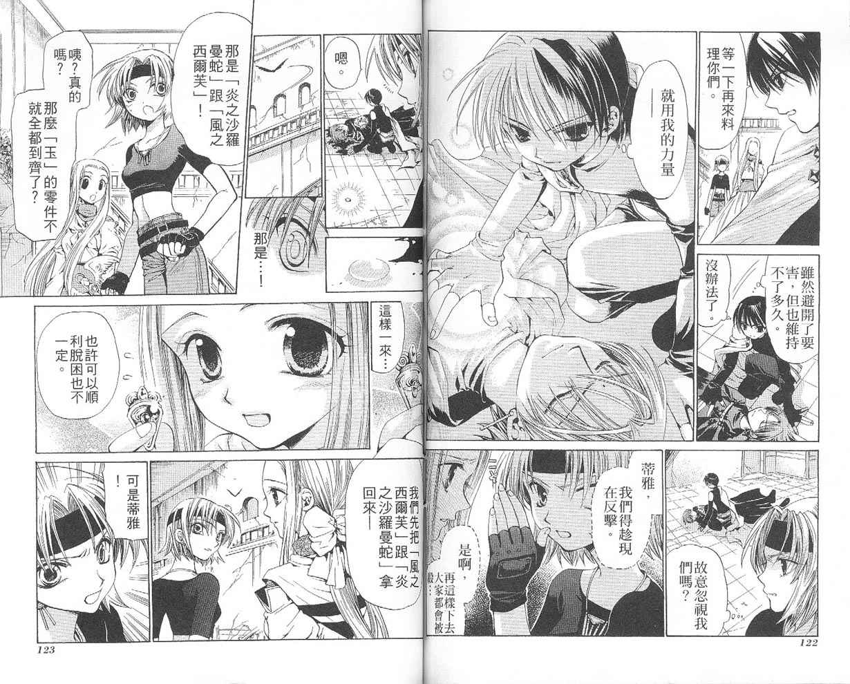 假面女王韩漫全集-VOL05无删减无遮挡章节图片 