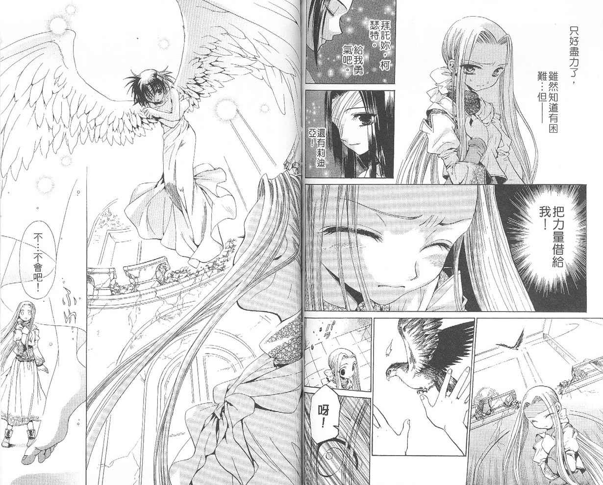 假面女王韩漫全集-VOL05无删减无遮挡章节图片 