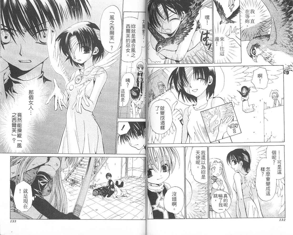 假面女王韩漫全集-VOL05无删减无遮挡章节图片 