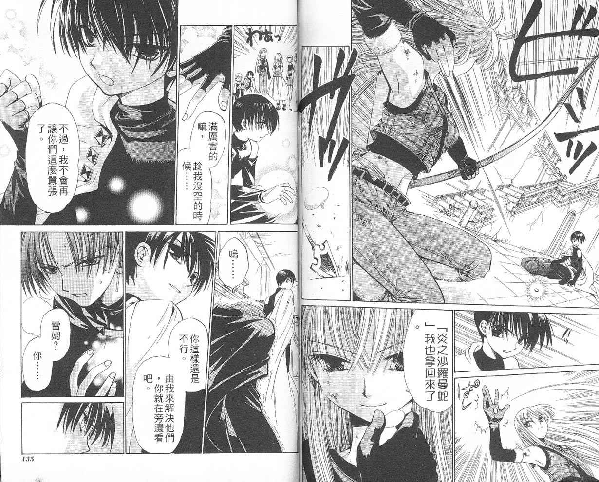 假面女王韩漫全集-VOL05无删减无遮挡章节图片 