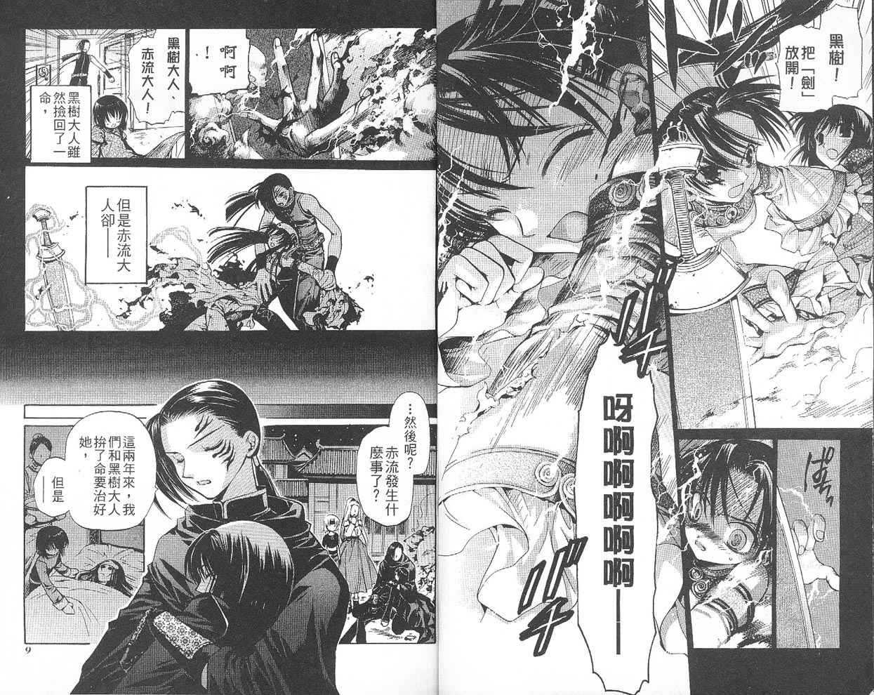 假面女王韩漫全集-VOL05无删减无遮挡章节图片 