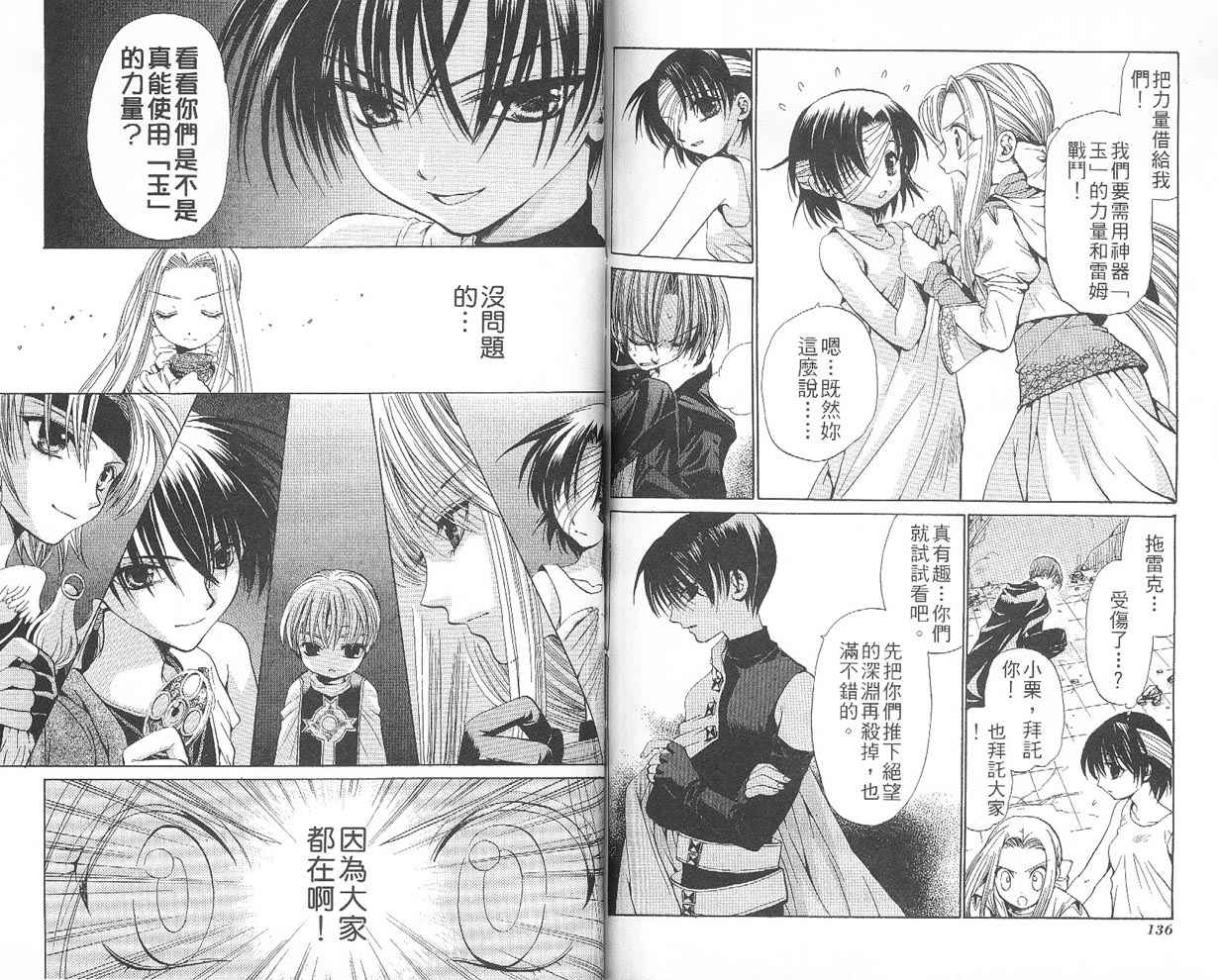 假面女王韩漫全集-VOL05无删减无遮挡章节图片 