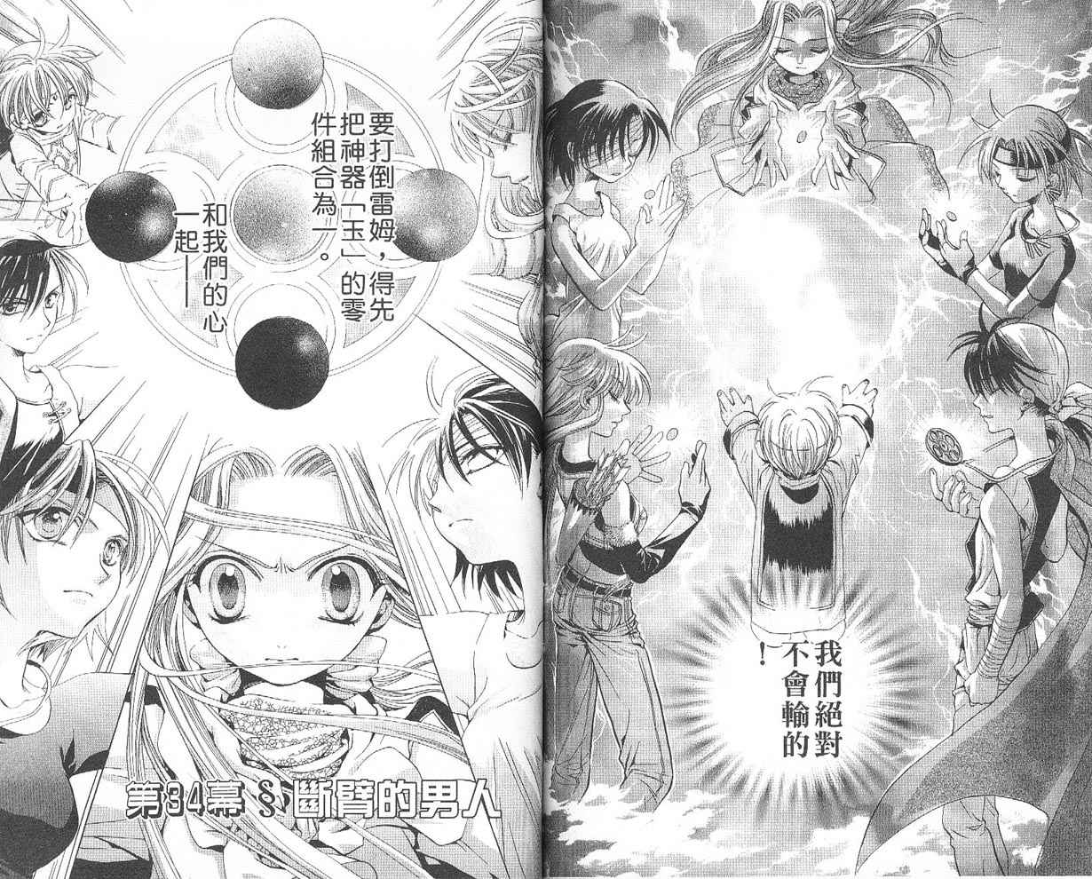 假面女王韩漫全集-VOL05无删减无遮挡章节图片 