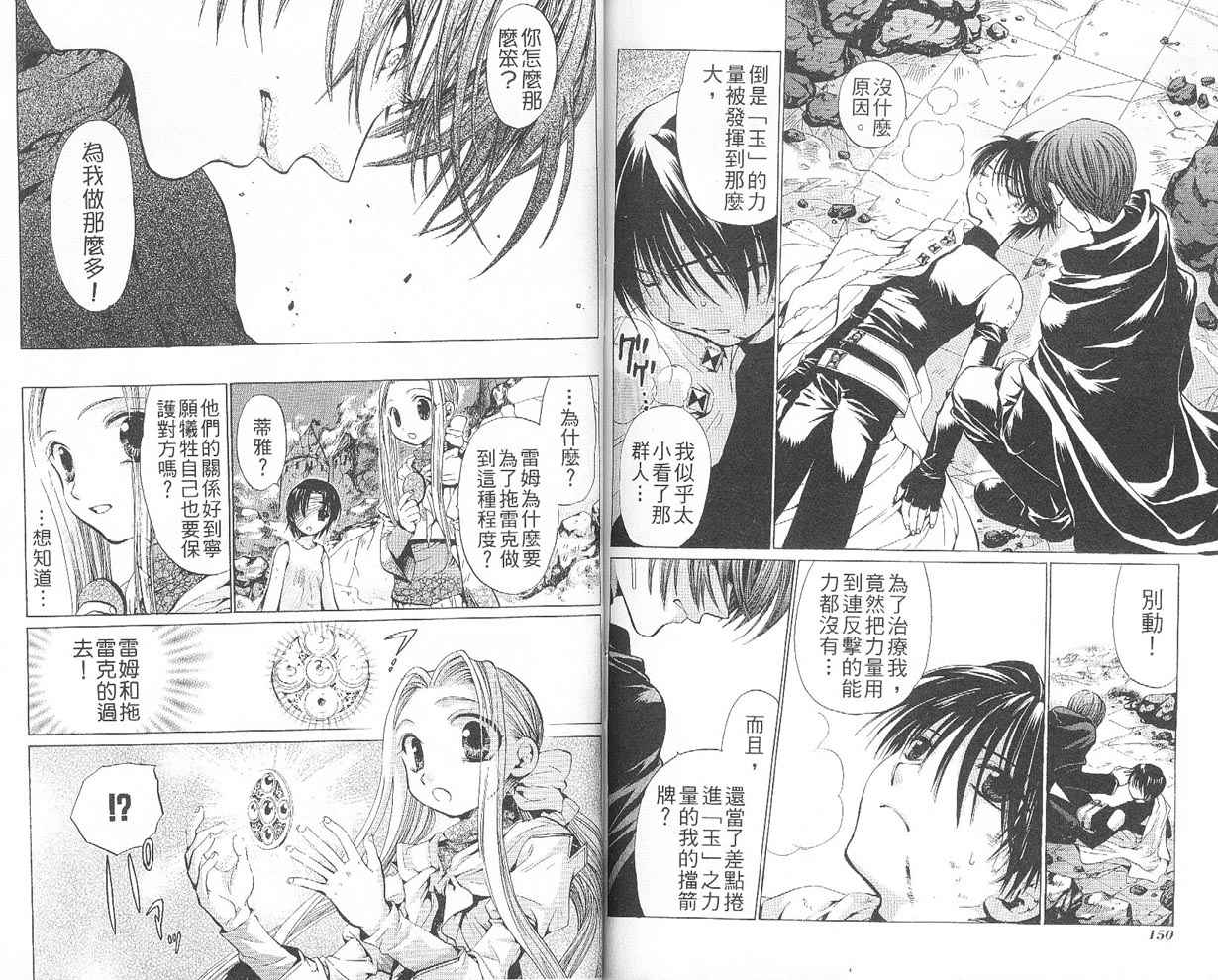 假面女王韩漫全集-VOL05无删减无遮挡章节图片 