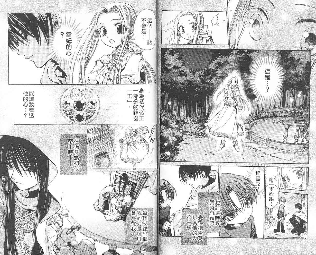 假面女王韩漫全集-VOL05无删减无遮挡章节图片 