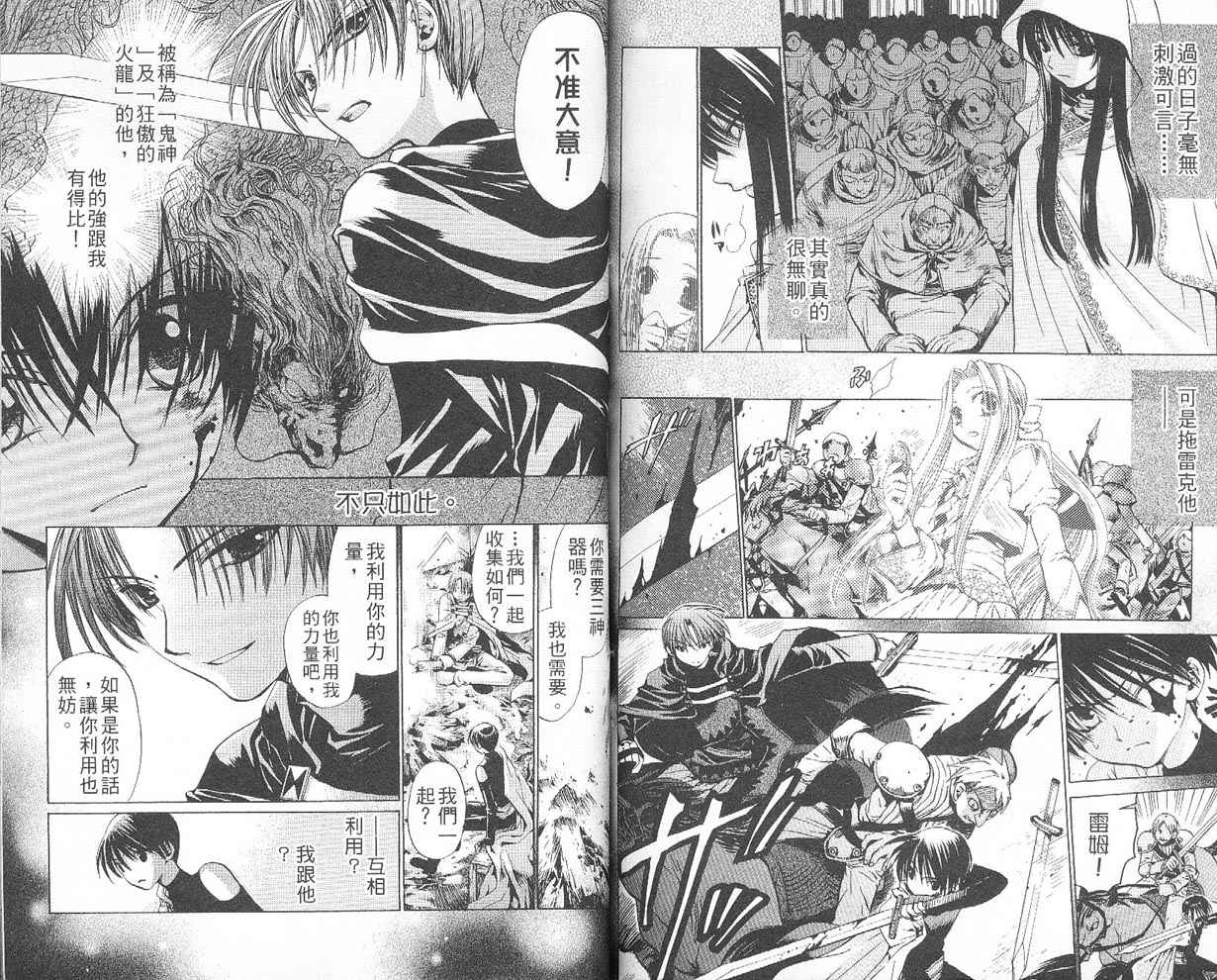 假面女王韩漫全集-VOL05无删减无遮挡章节图片 