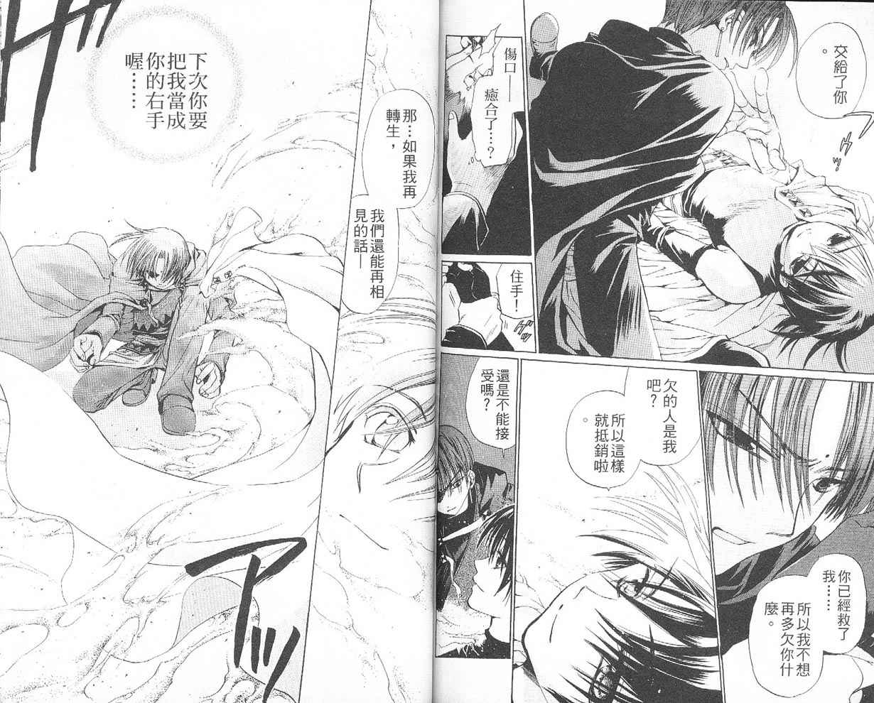 假面女王韩漫全集-VOL05无删减无遮挡章节图片 