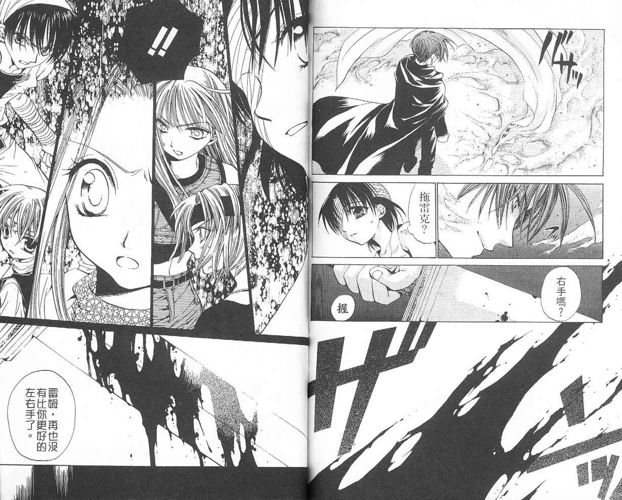 假面女王韩漫全集-VOL05无删减无遮挡章节图片 