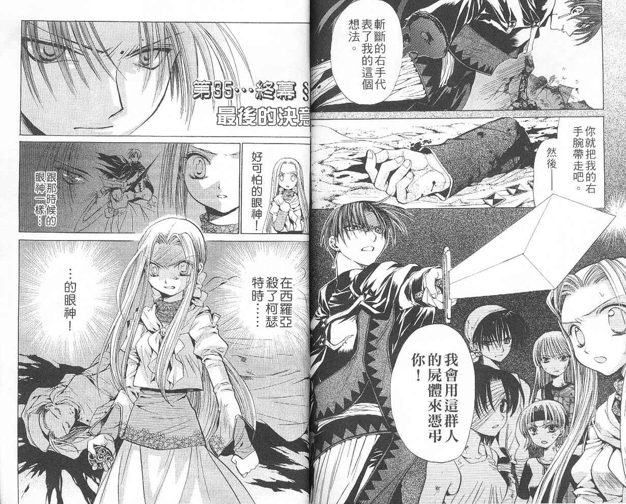 假面女王韩漫全集-VOL05无删减无遮挡章节图片 