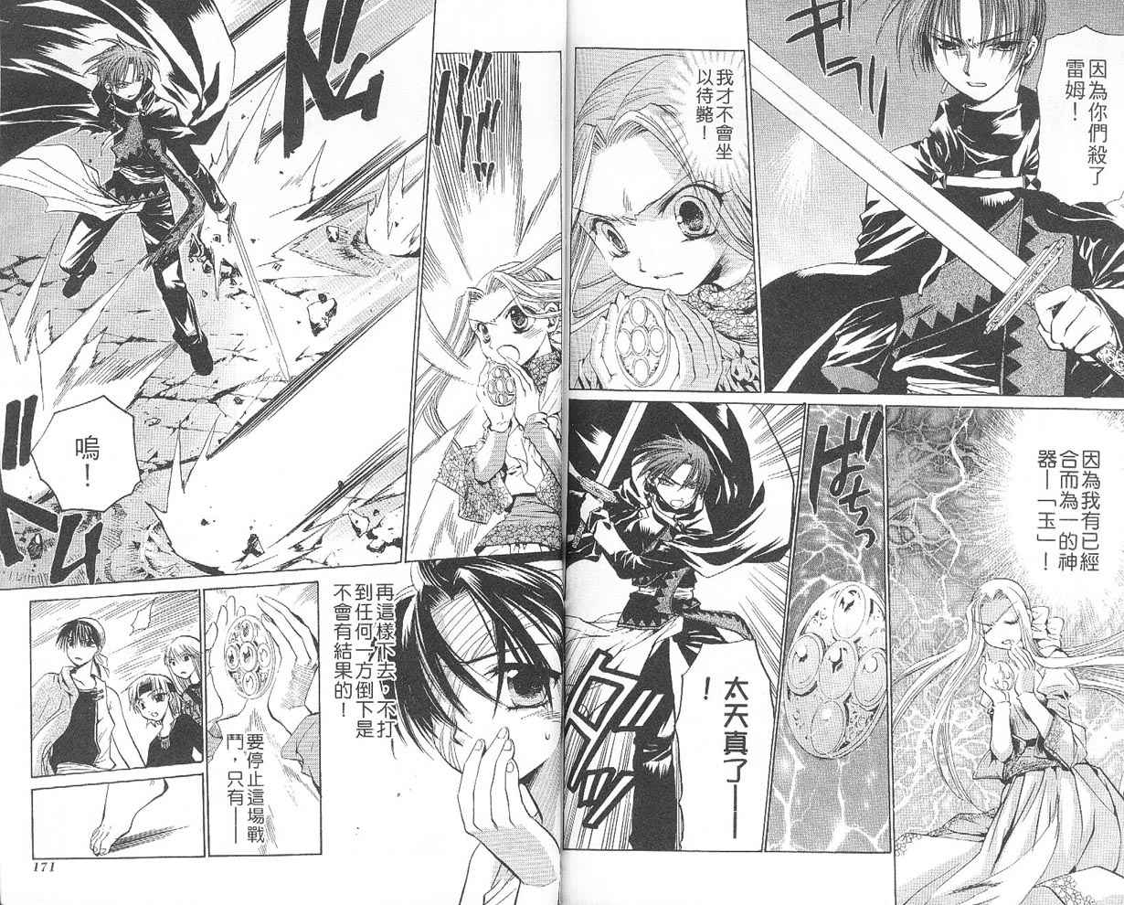 假面女王韩漫全集-VOL05无删减无遮挡章节图片 