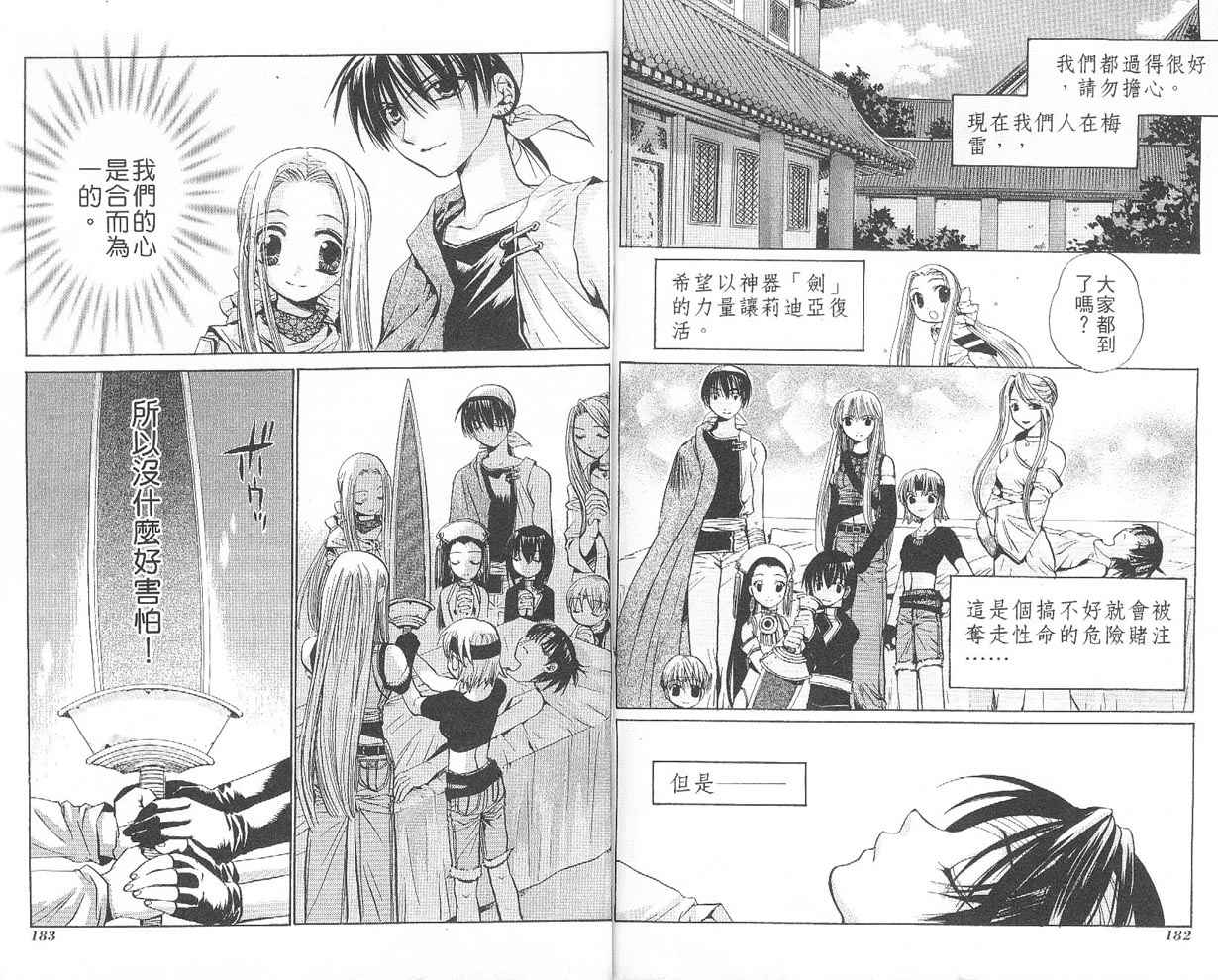 假面女王韩漫全集-VOL05无删减无遮挡章节图片 