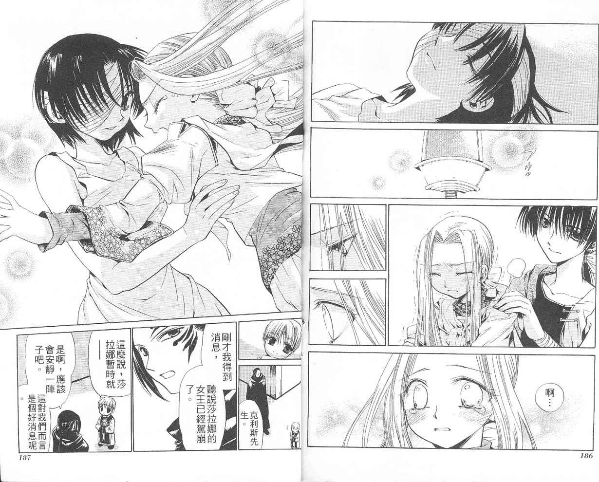 假面女王韩漫全集-VOL05无删减无遮挡章节图片 