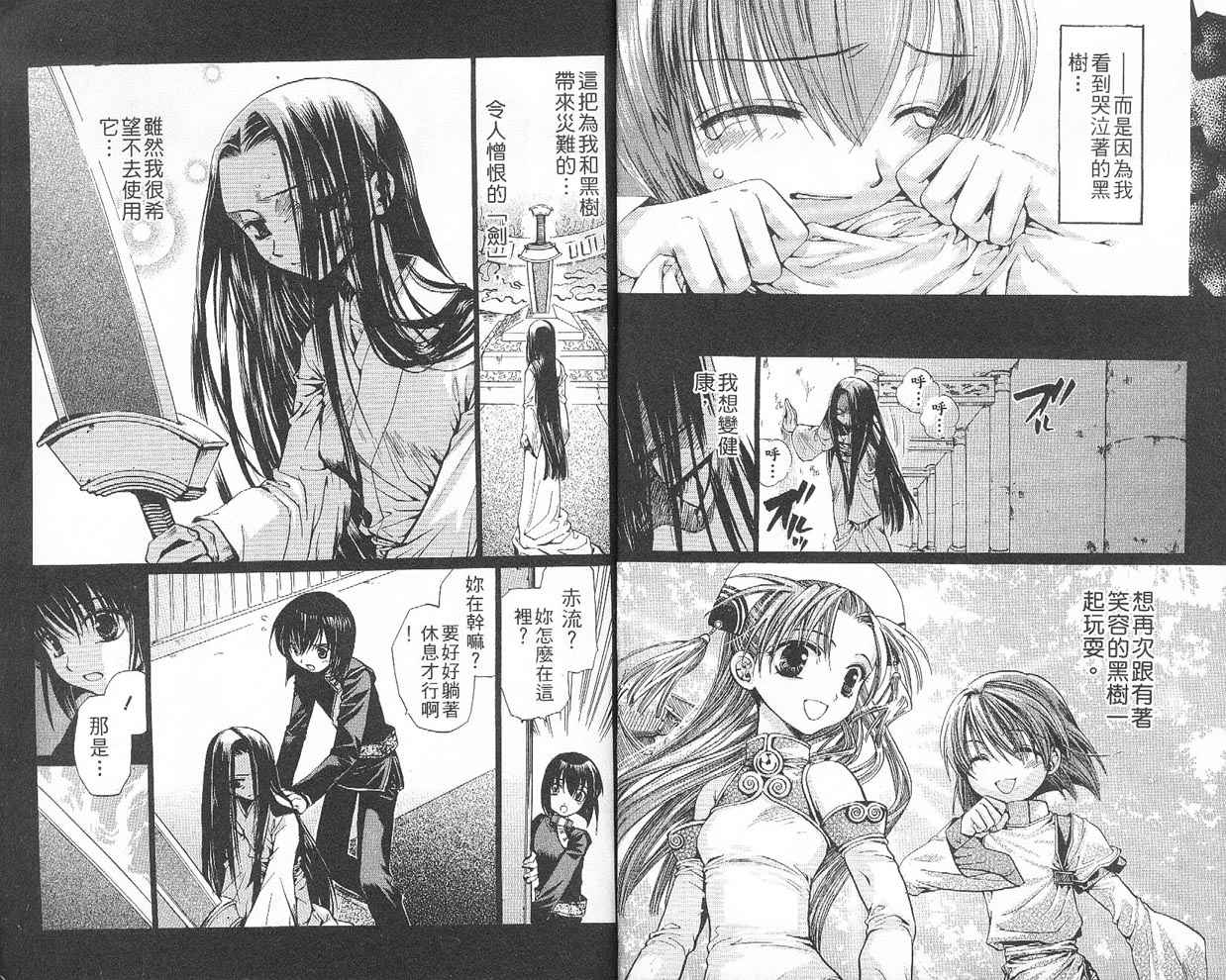 假面女王韩漫全集-VOL05无删减无遮挡章节图片 