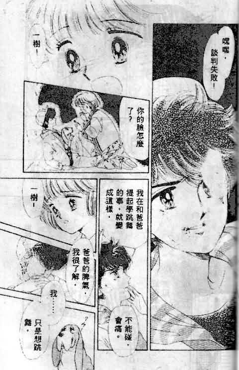 七彩少女心韩漫全集-VOL01无删减无遮挡章节图片 
