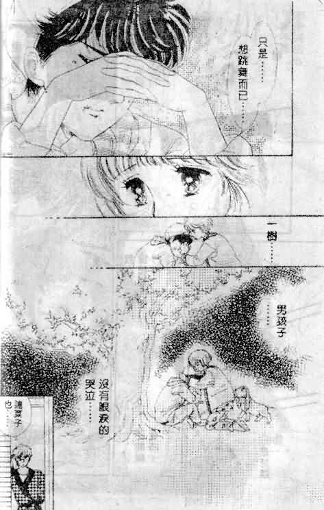 七彩少女心韩漫全集-VOL01无删减无遮挡章节图片 