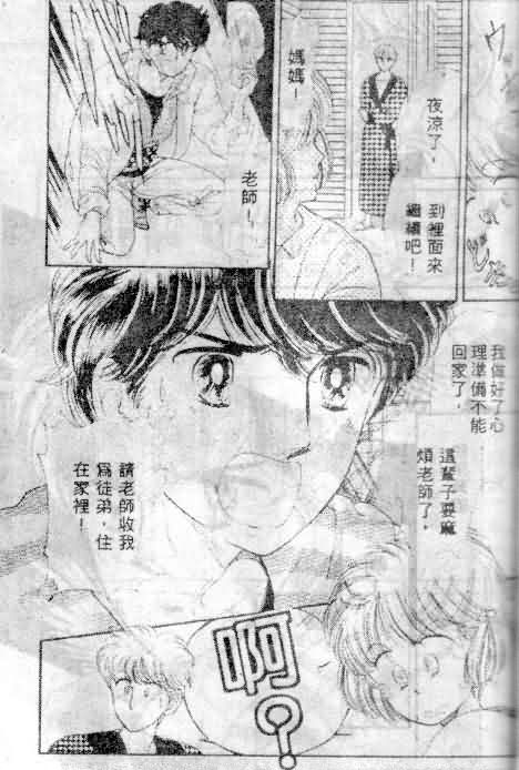 七彩少女心韩漫全集-VOL01无删减无遮挡章节图片 