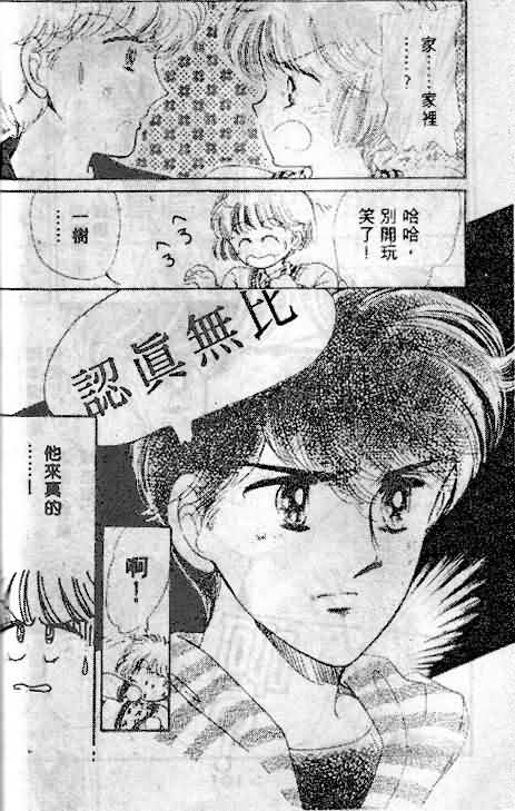 七彩少女心韩漫全集-VOL01无删减无遮挡章节图片 