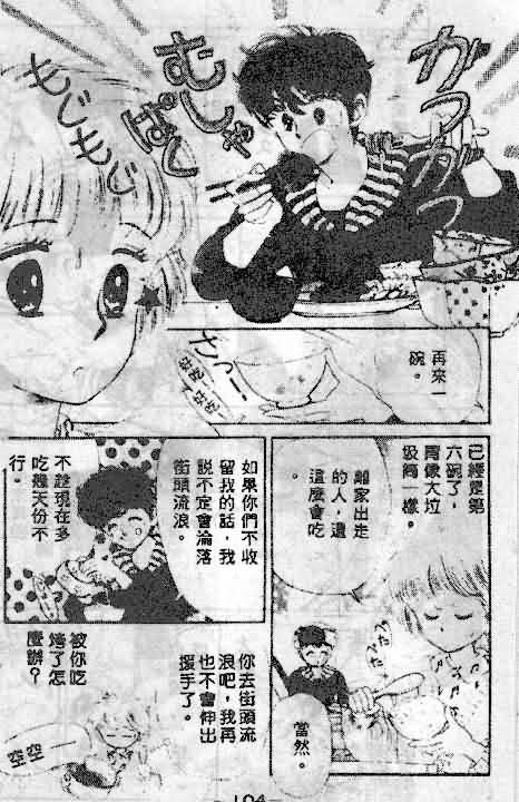 七彩少女心韩漫全集-VOL01无删减无遮挡章节图片 