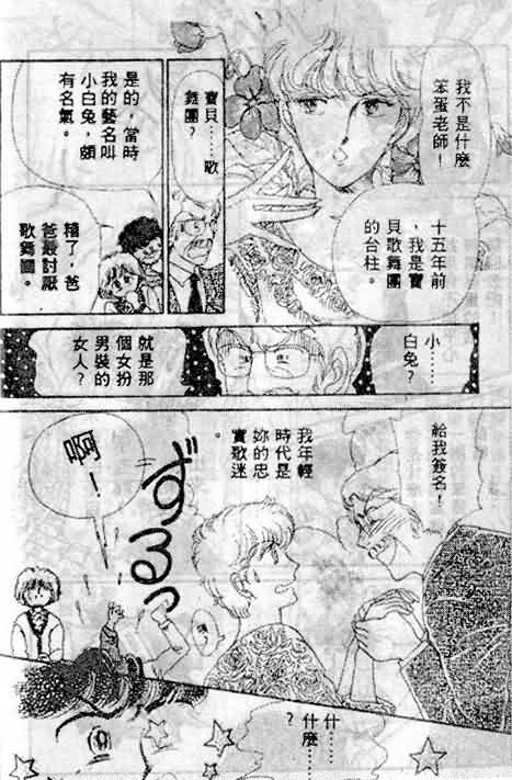 七彩少女心韩漫全集-VOL01无删减无遮挡章节图片 