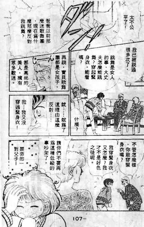 七彩少女心韩漫全集-VOL01无删减无遮挡章节图片 