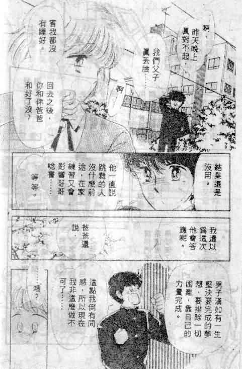 七彩少女心韩漫全集-VOL01无删减无遮挡章节图片 