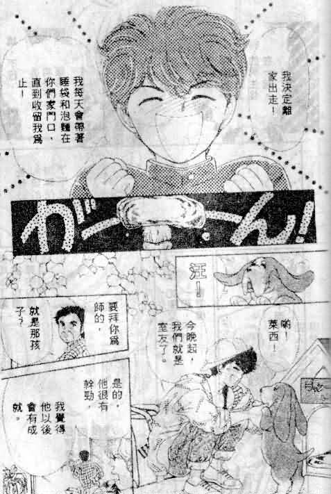 七彩少女心韩漫全集-VOL01无删减无遮挡章节图片 