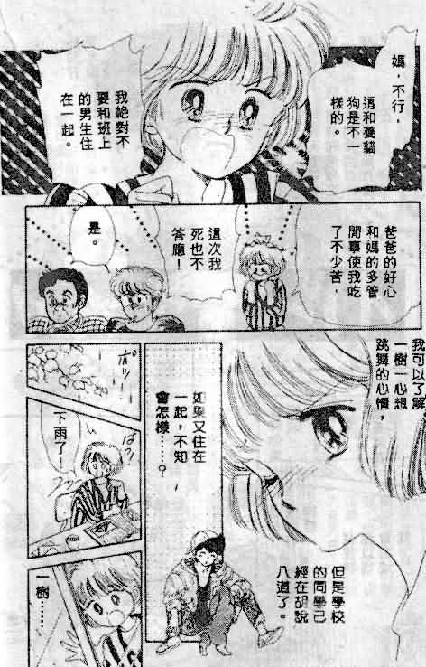 七彩少女心韩漫全集-VOL01无删减无遮挡章节图片 