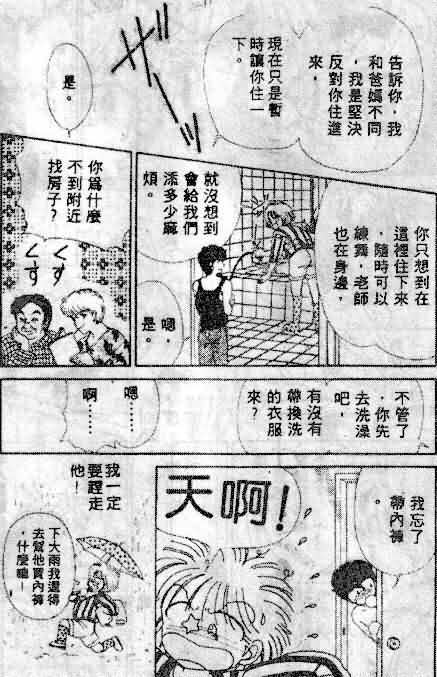七彩少女心韩漫全集-VOL01无删减无遮挡章节图片 