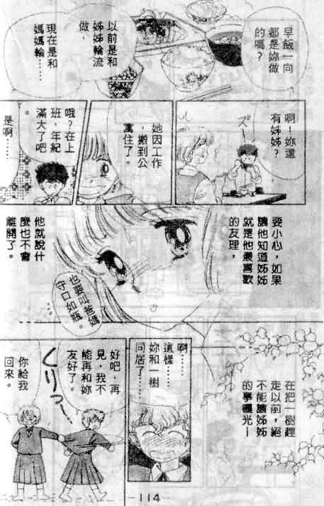 七彩少女心韩漫全集-VOL01无删减无遮挡章节图片 