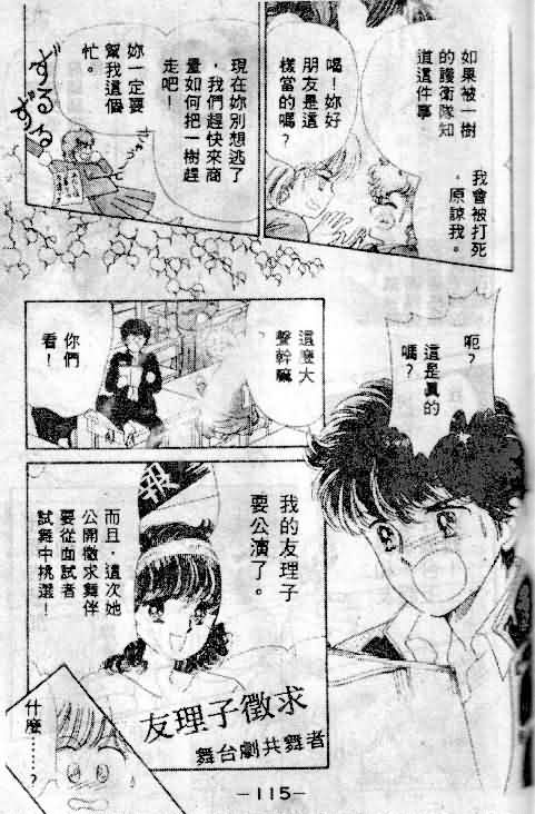 七彩少女心韩漫全集-VOL01无删减无遮挡章节图片 
