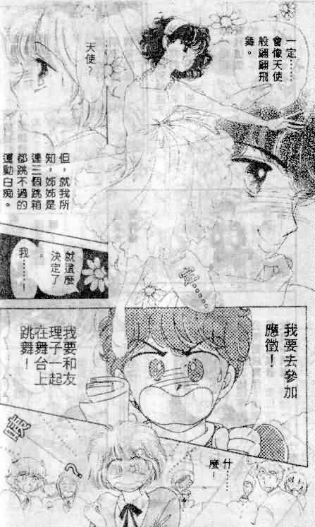 七彩少女心韩漫全集-VOL01无删减无遮挡章节图片 