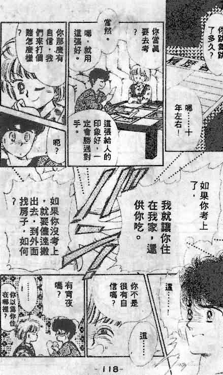 七彩少女心韩漫全集-VOL01无删减无遮挡章节图片 