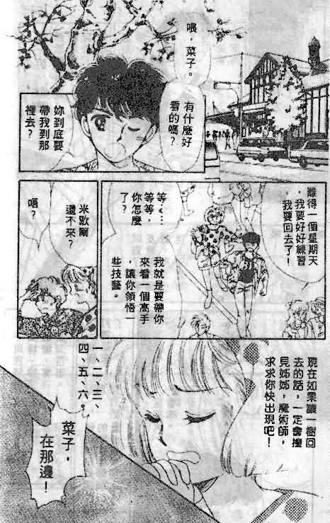 七彩少女心韩漫全集-VOL01无删减无遮挡章节图片 