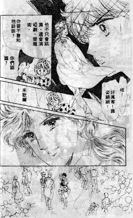 七彩少女心韩漫全集-VOL01无删减无遮挡章节图片 