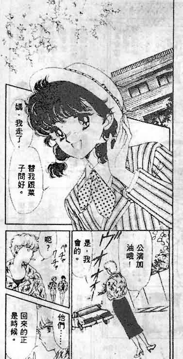 七彩少女心韩漫全集-VOL01无删减无遮挡章节图片 