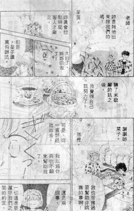 七彩少女心韩漫全集-VOL01无删减无遮挡章节图片 