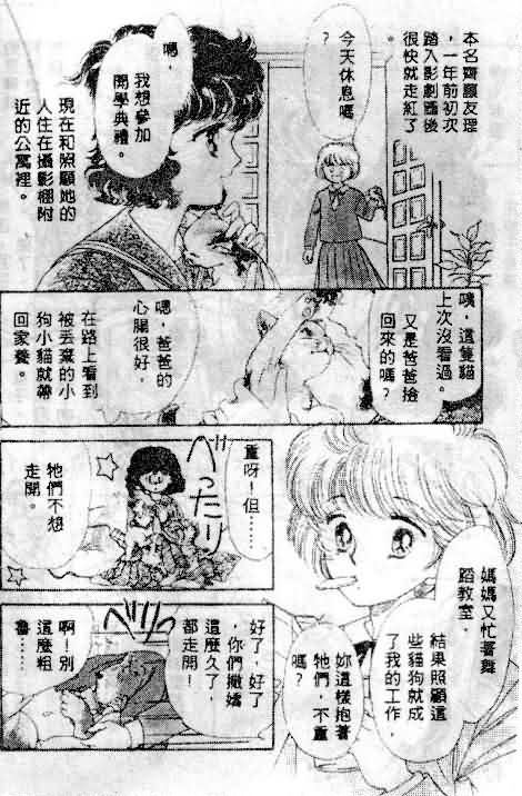 七彩少女心韩漫全集-VOL01无删减无遮挡章节图片 
