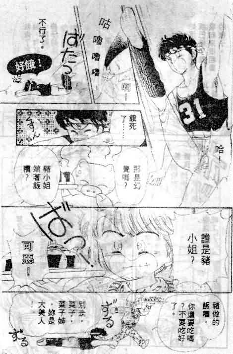 七彩少女心韩漫全集-VOL01无删减无遮挡章节图片 