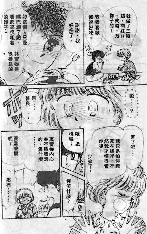 七彩少女心韩漫全集-VOL01无删减无遮挡章节图片 